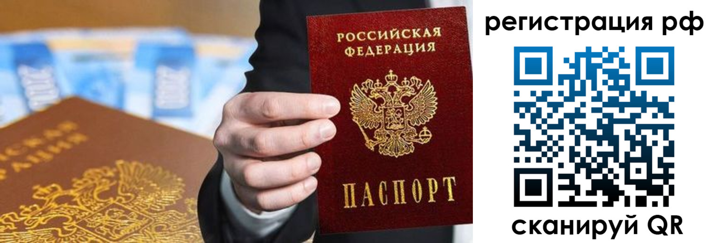 прописка от собственника в Нижневартовске