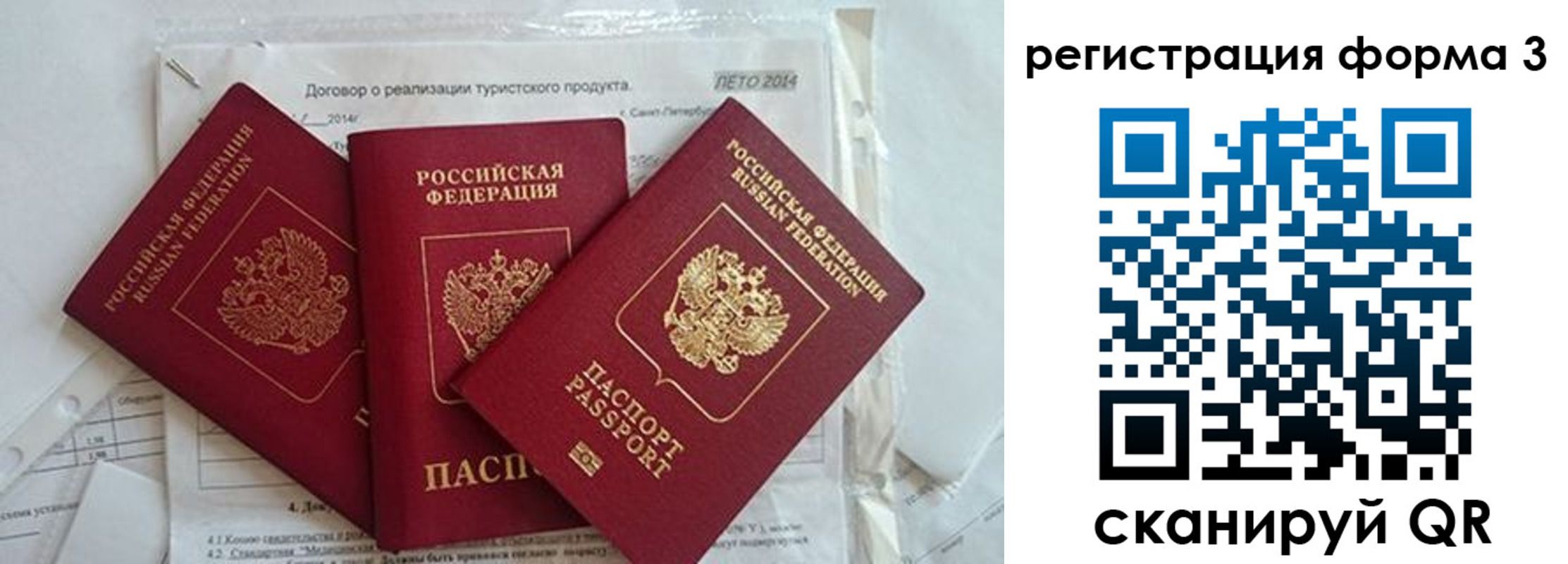 купить прописку в Нижневартовске