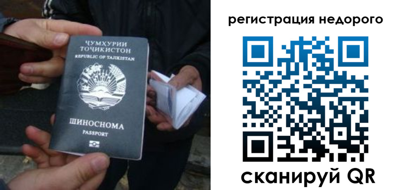 миграционный учет в Нижневартовске