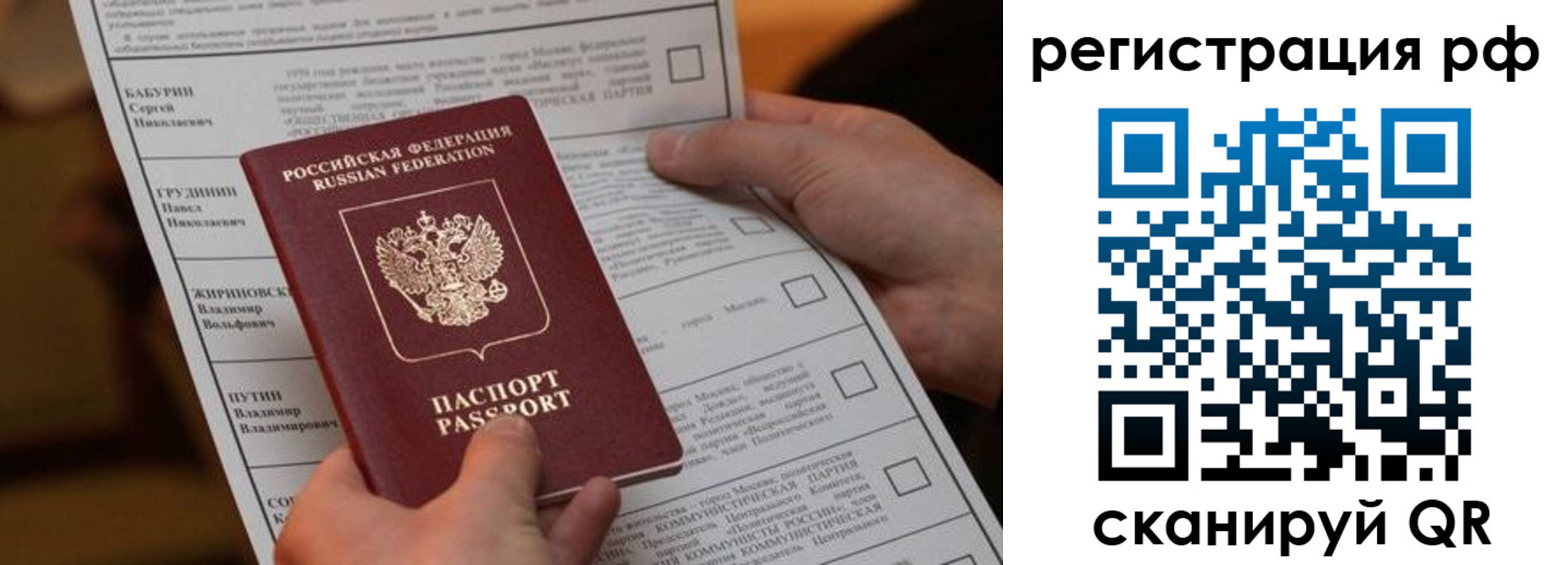 прописка для работы в Нижневартовске