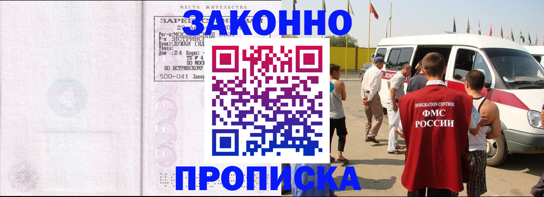 временная регистрация надежно в Нижневартовске