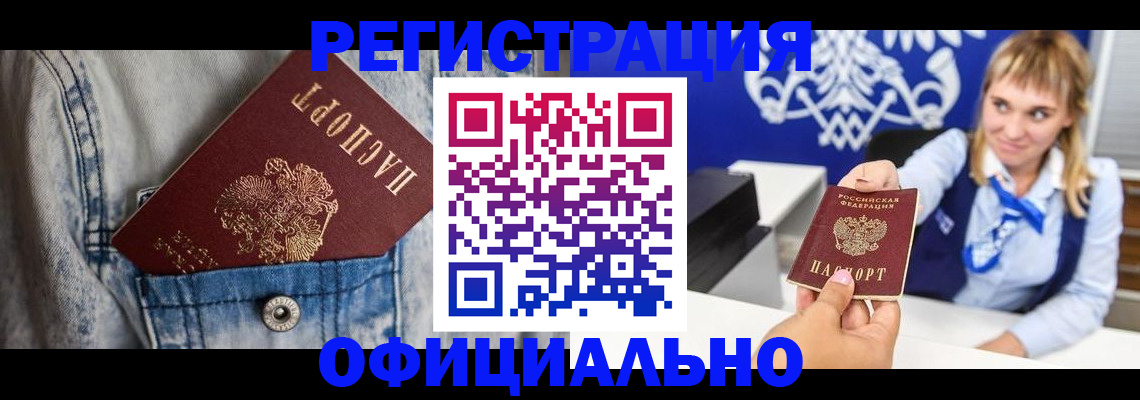 прописка ребенка в Нижневартовске