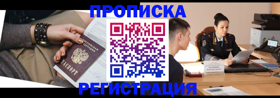 временная регистрация поиск в Нижневартовске