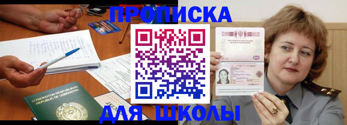 прописка для кредита в Нижневартовске