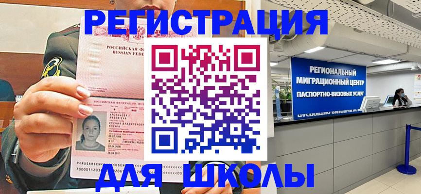 прописка для работы в Нижневартовске