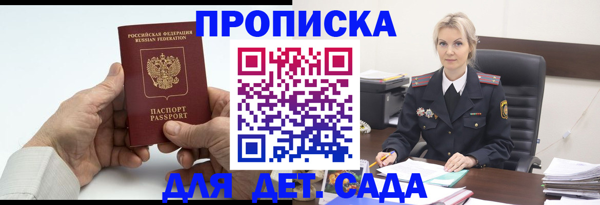 прописка для военкомата в Нижневартовске