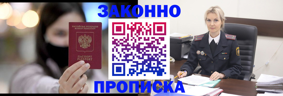 временная регистрация законно в Нижневартовске