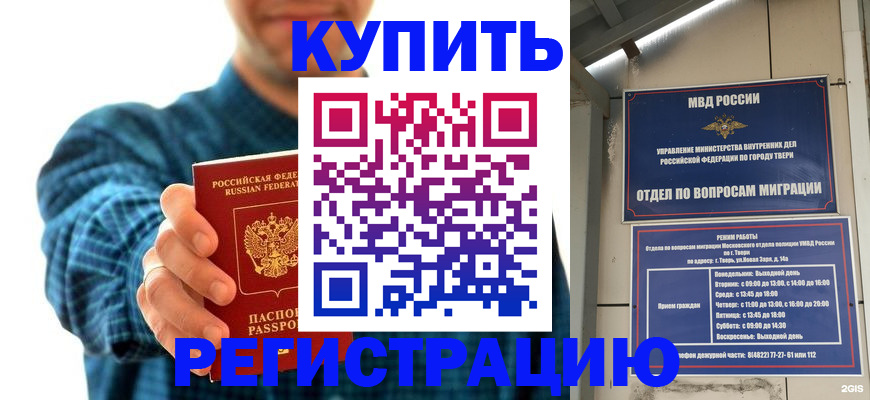 временная регистрация надежно в Нижневартовске