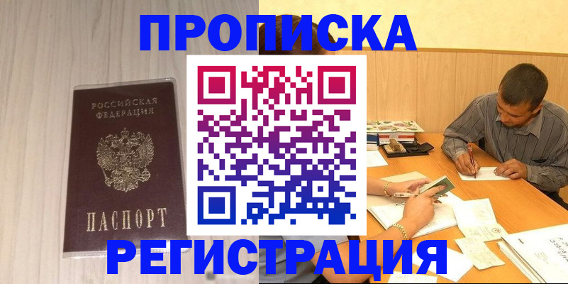 прописка иностранных граждан в Нижневартовске