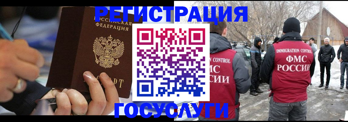 временная регистрация в квартире в Нижневартовске