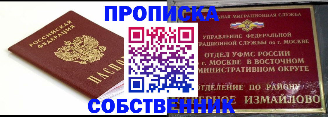 временная регистрация в квартире в Нижневартовске