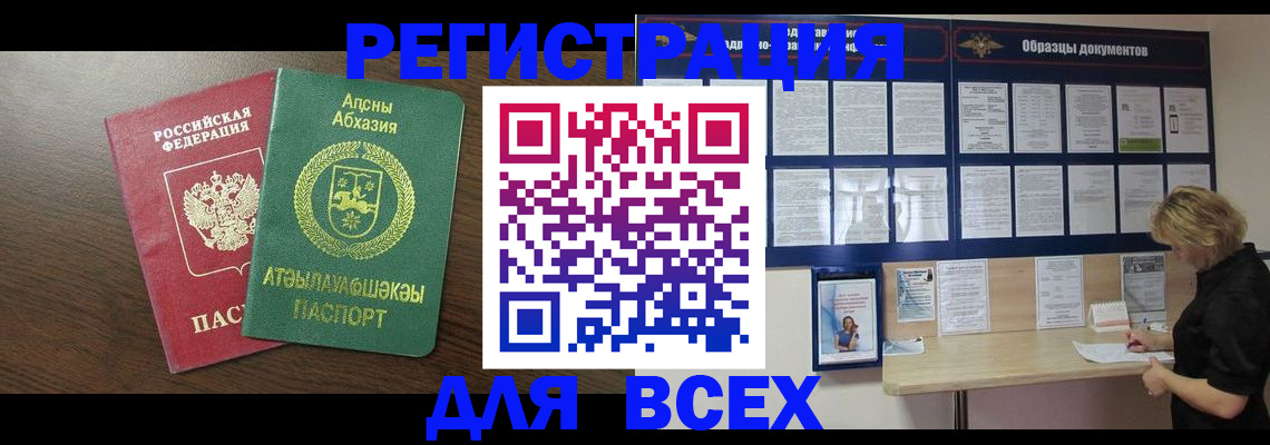 временная регистрация законно в Нижневартовске